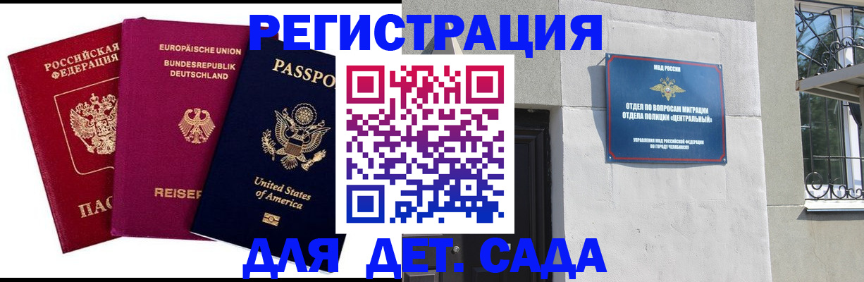 прописка поиск в Малгобеке
